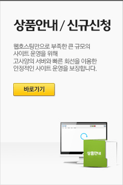 상품안내 / 신규신청