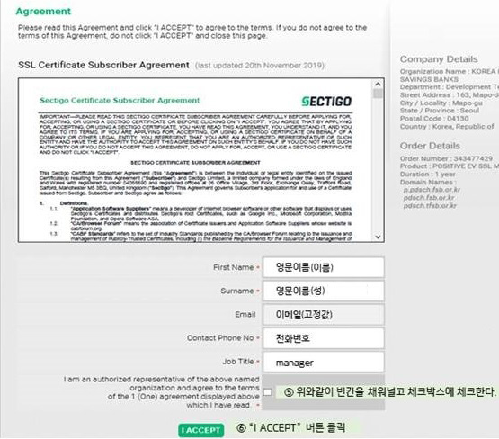 보안서버인증서